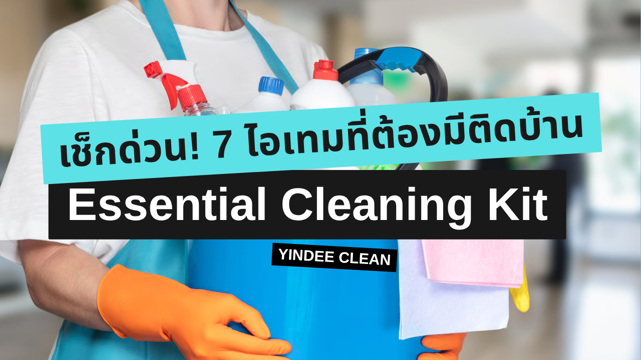 7-essential-cleaning-tools-2026