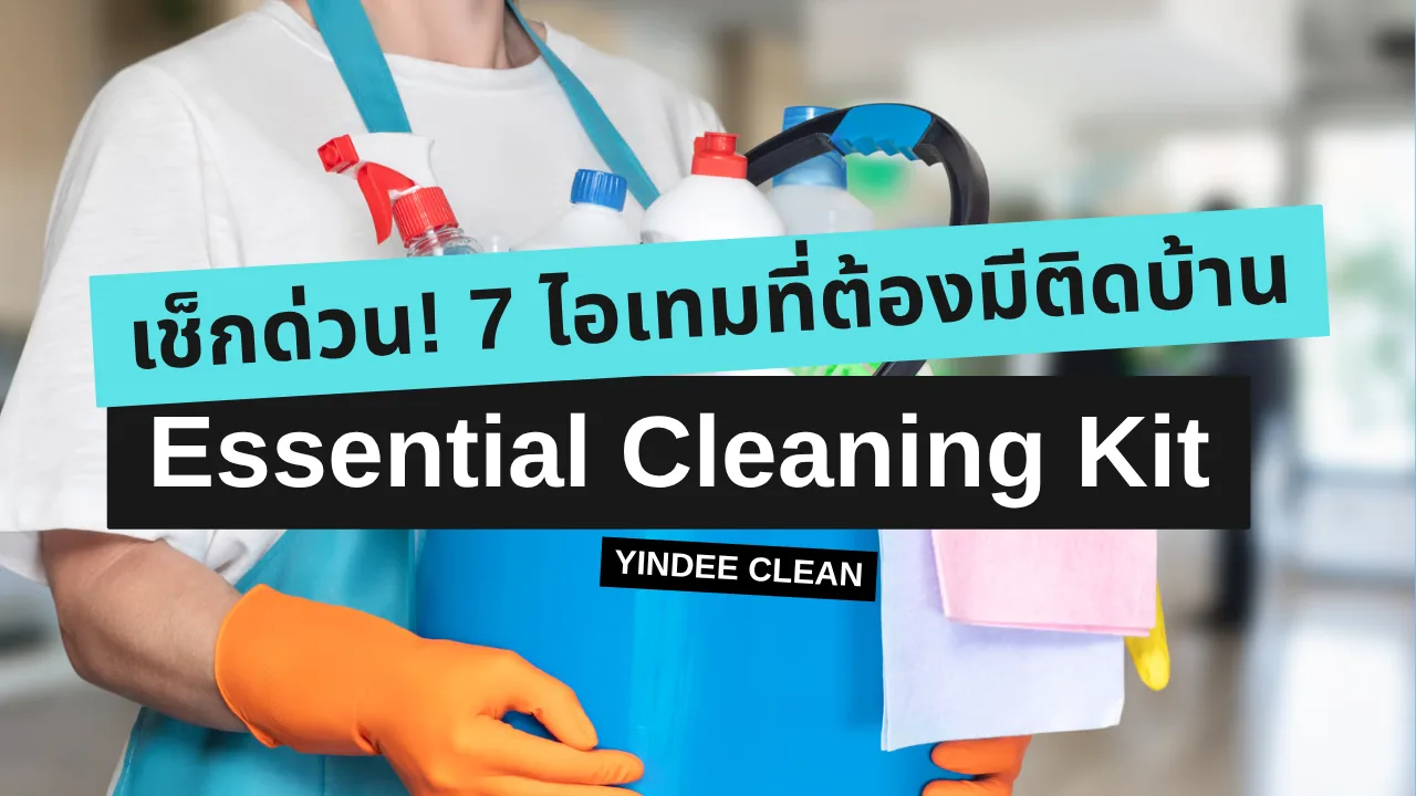 7-essential-cleaning-tools-2026
